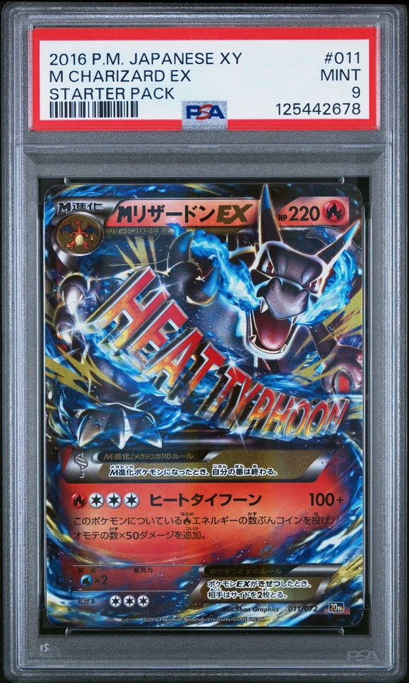 2016 POKEMON JAPANESE XY STARTER PACK #011 M CHARIZARD EX PSA 9 - Image 1 of 2