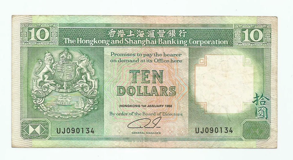 HONG KONG  $10 HSBC 1st Jan. 1992 Prefix UJ_090134 "VF" - Image 1 of 3