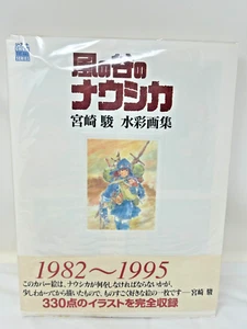 Nausicaa of the Valley of the Wind Hayao Miyazaki Watercolor Painting Art Book - Picture 1 of 24