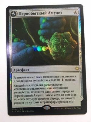 Russian Foil Primal Amulet x1 LP, IXL MTG - Image 1 of 4