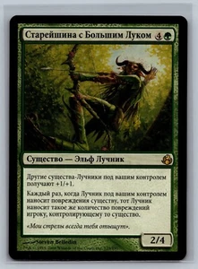 Magic The Gathering RUSSIAN Morningtide Greatbow Doyen #125/150 MTG TCG CCG - Picture 1 of 2