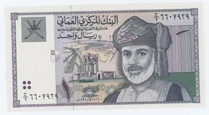 Oman 1 Rial 1995 Pick 34 UNC Uncirculated Banknote  - Picture 1 of 2