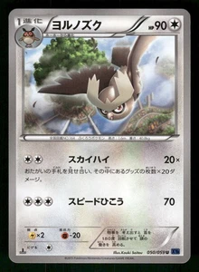 2015 Light Played Pokemon Noctowl 050/059 Blue Shock XY8 Japanese - Picture 1 of 2
