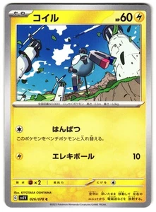 MAGNEMITE 026/078 - NM - SV1V VIOLET EX NONE JAPANESE POKEMON CARD - Picture 1 of 5