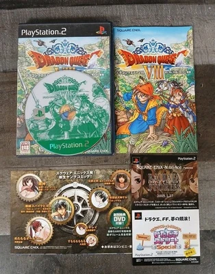 Dragon Quest VIII Sora to Daichi Norowareshi Himegimi Sony PlayStation 2 Japan - Image 1 of 4
