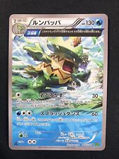 Pokemon Card  Ludicolo 016/070U XYs
