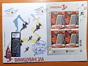 F-16 Fighters of Evil War in Ukraine 2023 Aviación autor FDC HOJA COMPLETA - Imagen 1 de 8