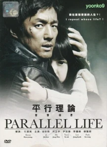 Parallel Life (2010) Korean Movie English Sub _ DVD All Region _ Ji Jin-Hee - Picture 1 of 2