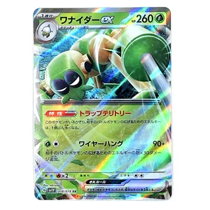 Spidops ex RR 008/078 sv1V Scarlet & Violet Japanese Pokemon Card - NM - Bild 1 von 8