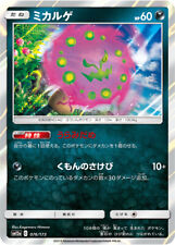 special offer!! pokemon card game TCG SM12a R Spiritomb Holo Japanese