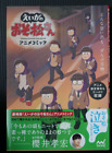 Osomatsu-san / Mr. Osomatsu der Film-Anime-Comic mit Obi JAPAN
