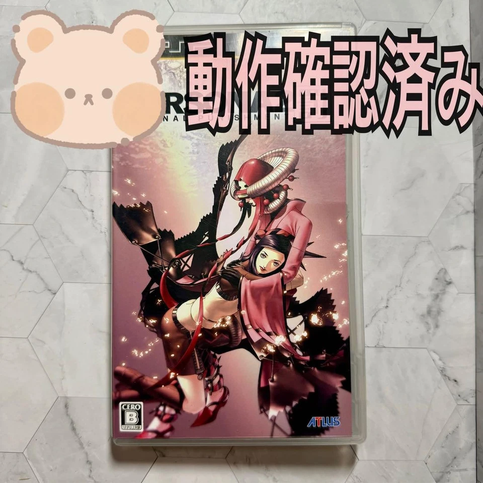 Persona 2 Eternal Punishment PSP PlayStation Japan Ver. Operation verified USED - Image 1 of 4