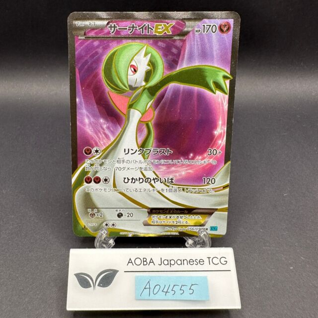 Pokemon Card Game/[XY11] Cruel Traitor]Gardevoir EX 059/054 UR