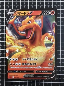 Tarjeta de Pokémon Charizard V 001/021 japonesa - Imagen 1 de 2