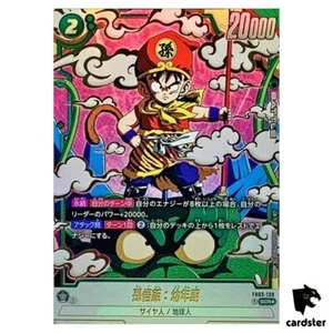 Son Gohan Youth SCR FB03-139 [PAR] Dragon Ball Fusion World Raging Roar JP - Picture 1 of 9