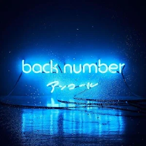 CD Encore (Regular Edition) Japan back number Music (2 CDs) UMCK-1560/1 Album CD - Picture 1 of 1