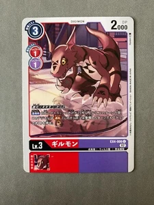 EX4-006 Guilmon Digimon Card Japanese Alternative Being US Seller EX-04 NM - Picture 1 of 1