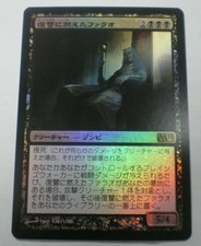 Vengeful Pharaoh - JAPANESE FOIL M12 Black Creature Mtg Magic 1x x1 #852b