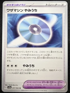Technical Machine Blindside 057/062 sv3a Raging Surf - Pokémon TCG Japanese - Picture 1 of 2