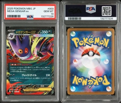 PSA 10 Mega Gengar EX RR 003/021 Starter Deck XY Pokémon Card Japanese GEM MINT - Image 1 of 4