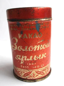 1940s URSS Letonia Soviética RIGA Marca comercial "LAIMA" COCOA Caja de hojalata "Yarlyk dorado" - Imagen 1 de 5