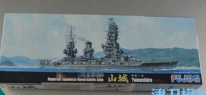 Fujimi FJ-43112 1/700 Japanese Battleship Yamashiro 1944 - Picture 1 of 1