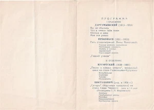 MSTISLAV ROSTROPOVICH Y GALINA VISHNEVSKAYA a principios de 1961 programa conjunto - Imagen 1 de 2