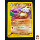 [NM] Marowak Pokemon Card Japanese 051/092 E-Series Town On No Map 1st Ed 7S19