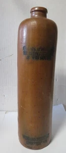 #1 Antikes Steinzeug Wynand Fockink Amsterdam - 12" Flasche - Bild 1 von 5