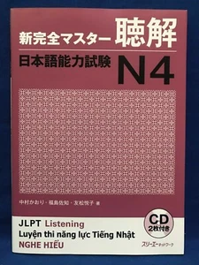 JLPT N4 Listening Shin Kanzen Master Japanese Language Proficiency Test Japan CD - Picture 1 of 12