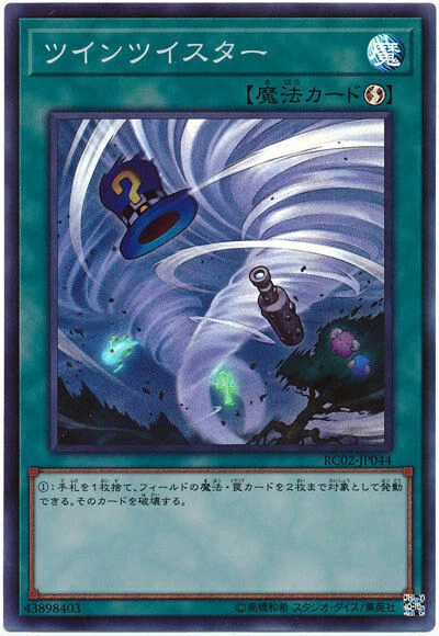 RC02-JP044 - Yugioh - Japanese - Twin Twisters - Super - Image 1 of 1