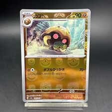Kabuto 140/165 Mirro Master ball Pokemon Card 151 Holo