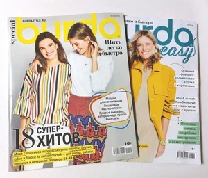 Set 2 Special Burda 1/2019, 2024 magazines Russian language - Picture 1 of 11
