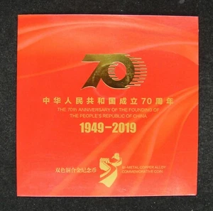 2019 CHINA Coin Card: The 70th Anniversary of the founding of the P.R. of China - Picture 1 of 6