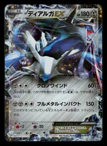 NM - Pokemon Japanese Metal Chain Deck XYB Dialga EX 004/018 Holo - Picture 1 of 2