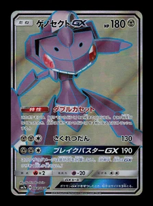 NM - Pokemon Japanese Thunderclap Spark sm7a Genesect GX 064/060 SR - Picture 1 of 2