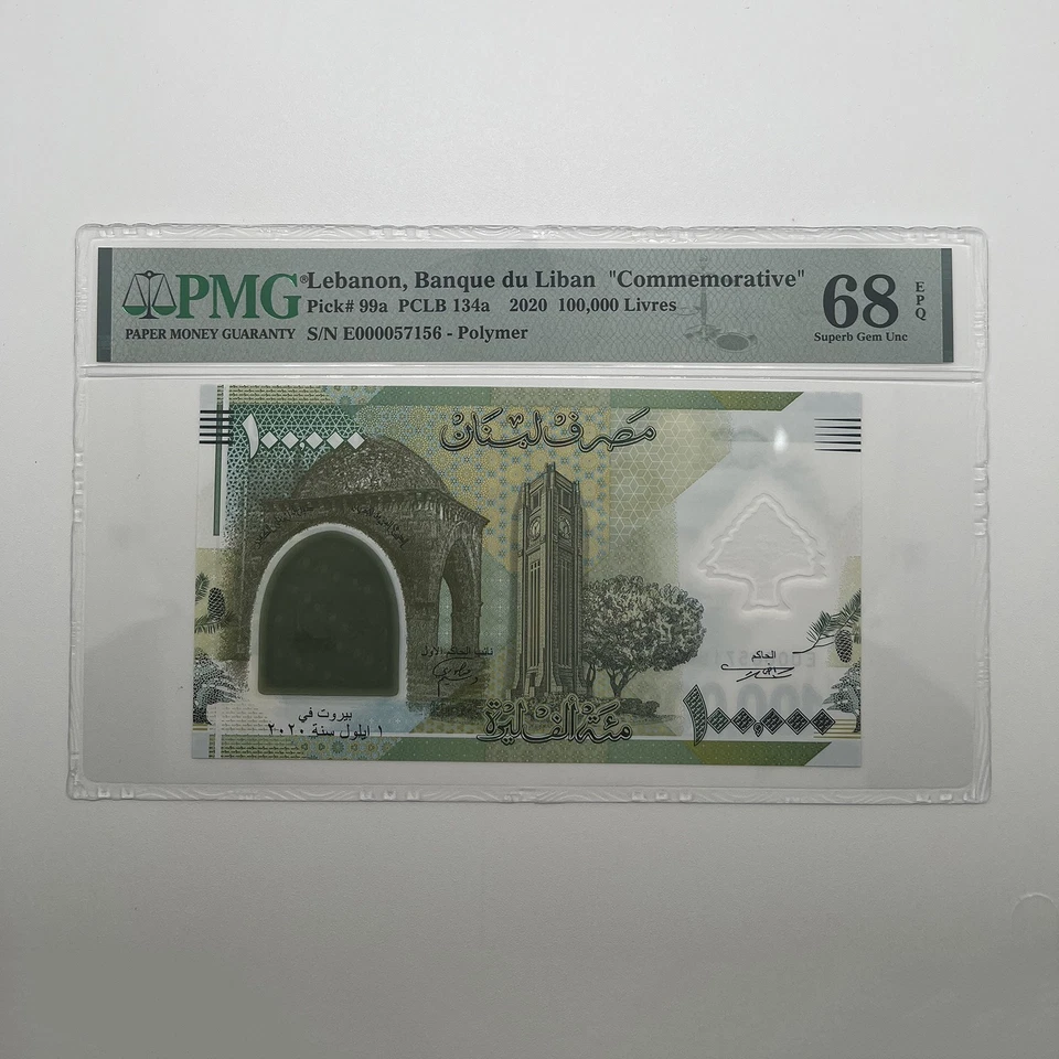 (HK SHIPPING) 2020 Lebanon Banque du Liban 100000 Livres P-99a PMG 68 EPQ UNC - Image 1 of 4