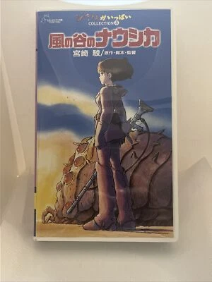 Nausicaa of the Valley of the Wind - Studio Ghibli Collection 3 -VHS NTSC Japan - Image 1 of 4