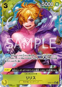 ONE PIECE Card Game OP07-111 Lilith Parallel SR 500 Years in the Future - Picture 1 of 2