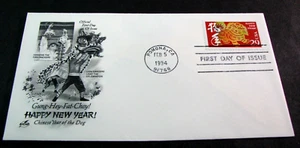 US Stamp FDC Scott# 2817 Year of the Dog 1994 Used L757 - Picture 1 of 1