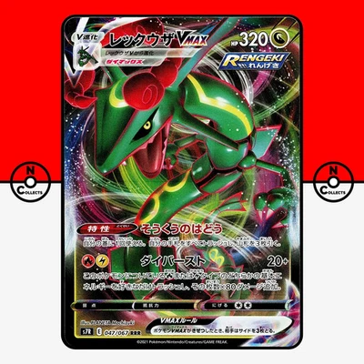 Pokemon Rayquaza VMAX 047/067 S7R Blue Sky Stream Japanese #1 NM - Image 1 of 3