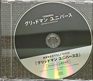 Gridman Universe Tetsu Amemiya Drama CD 2 Used - Picture 1 of 1