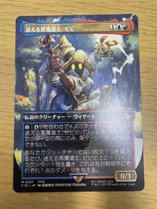 Magic the Gathering FF The Black Magician of Chosen Vivi Non foil Boundless - Picture 1 of 2