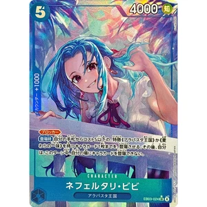 ONE PIECE Japanese Heroines Edition Nefertari Vivi EB03-024 SR Parallel NM - Picture 1 of 2