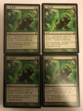 Death’s Presence X4 Chinese Return To Ravnica Moderate Play MTG