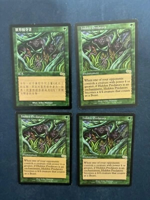 MTG 4X URZA'S SAGA HIDDEN PREDATORS CHINESE + ENGLISH MAGIC THE GATHERING RARE - Image 1 of 4