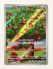 Applin AR 077/066 Crimson Haze sv5a Pokemon Card Japanese Scarlet & Violet NM JP