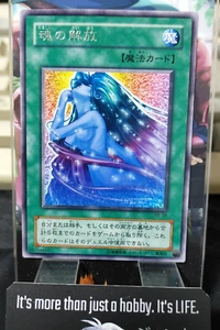 Soul Release Yu-Gi-Oh Yugioh RB-58 Rare Uncensored Art Konami JAPAN - Picture 1 of 5