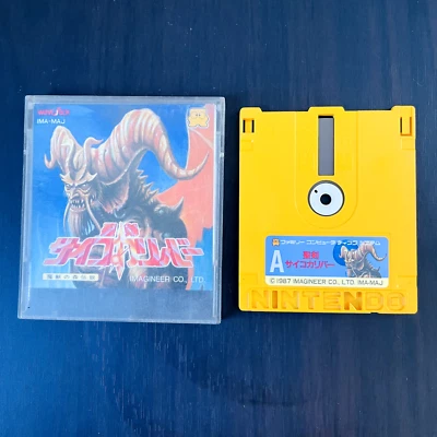 Seiken Psycho Calibur Nintendo Famicom Disk System Imagineer 1987 Japanese Ver. - Image 1 of 4