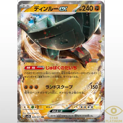 Ting-Lu ex RR 049/071 sv2D Japanese Pokemon Card Clay Burst - NM - Image 1 of 2